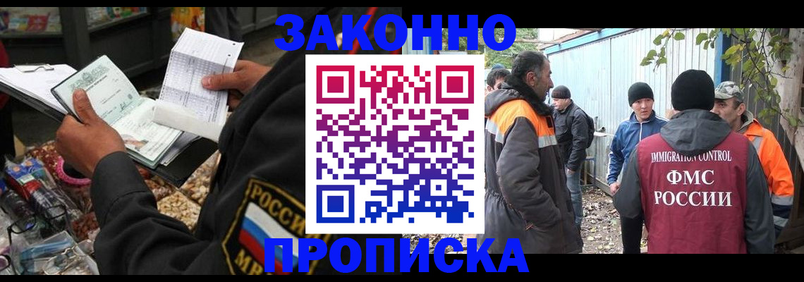 прописка паспорт в Данилове