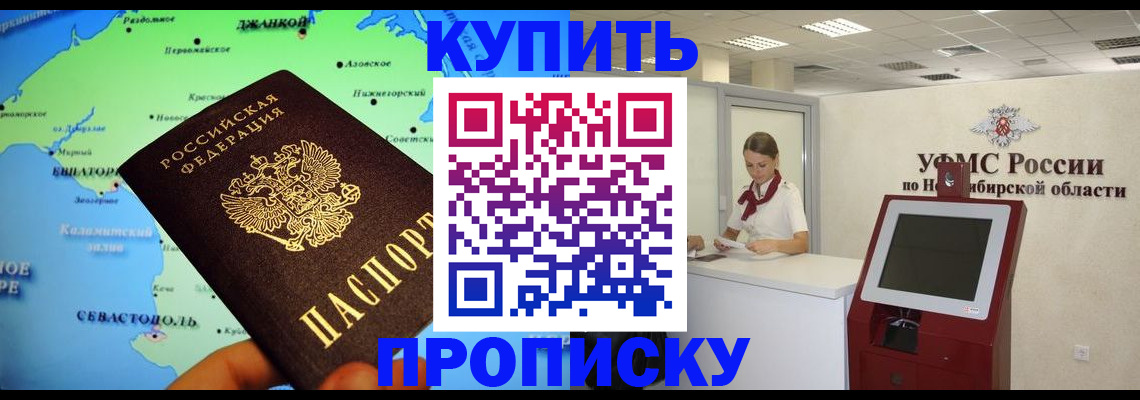 прописка от собственника в Данилове