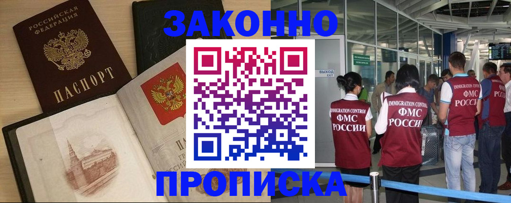 временная регистрация поиск в Данилове