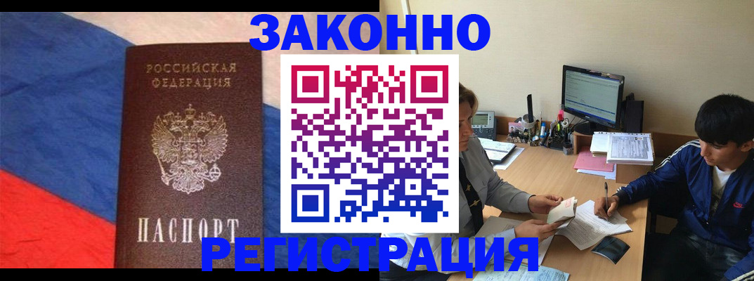 временная регистрация адрес в Данилове